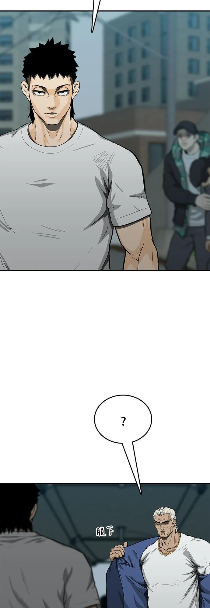 🍼斗 第43话 第3页