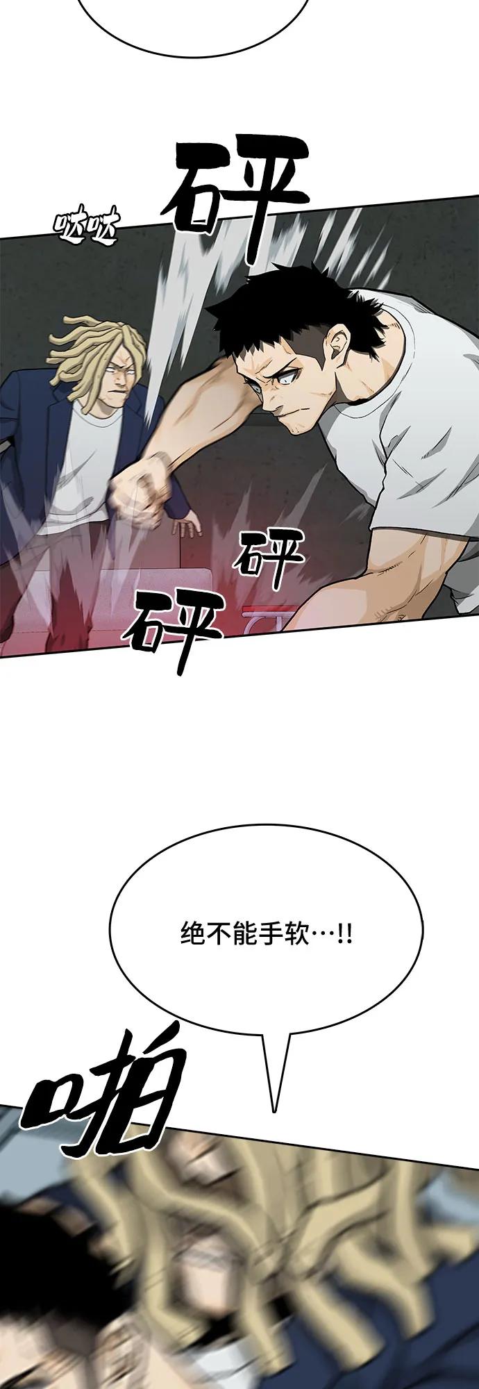 🍼斗 第43话 第31页