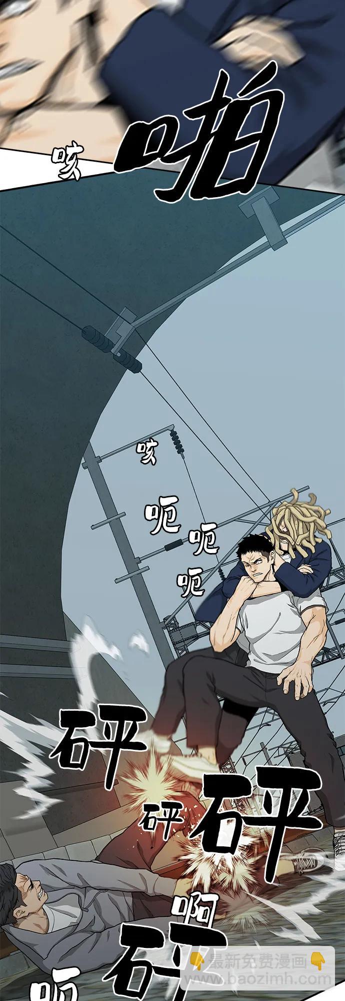🍼斗 第43话 第32页