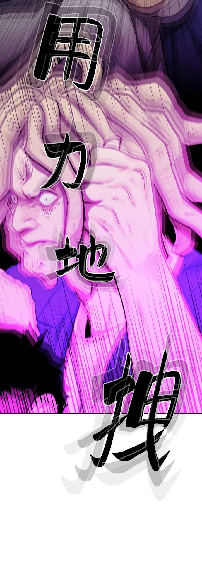 🍼斗 第43话 第34页