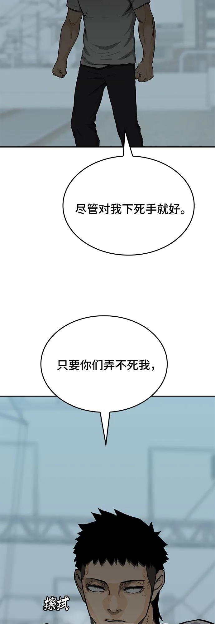 🍼斗 第43话 第41页