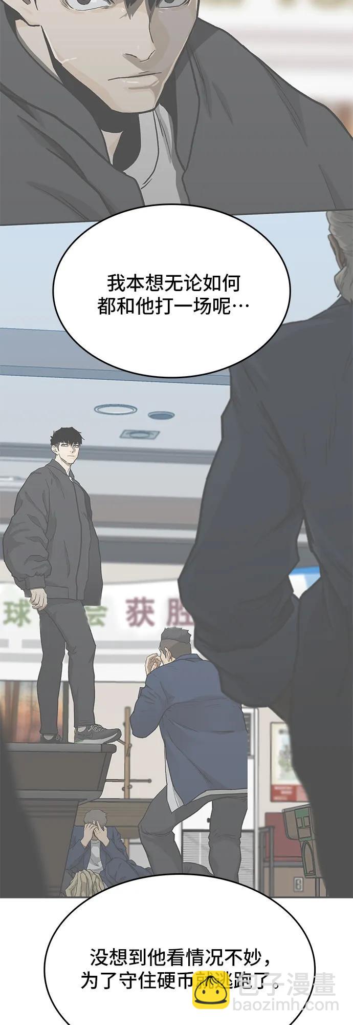 🍼斗 第43话 第47页