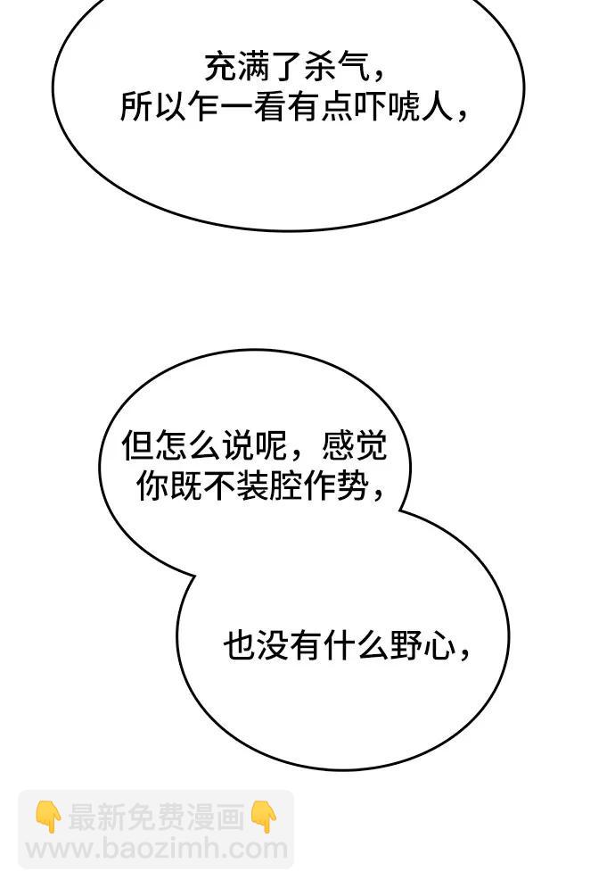 🍼斗 第43话 第49页