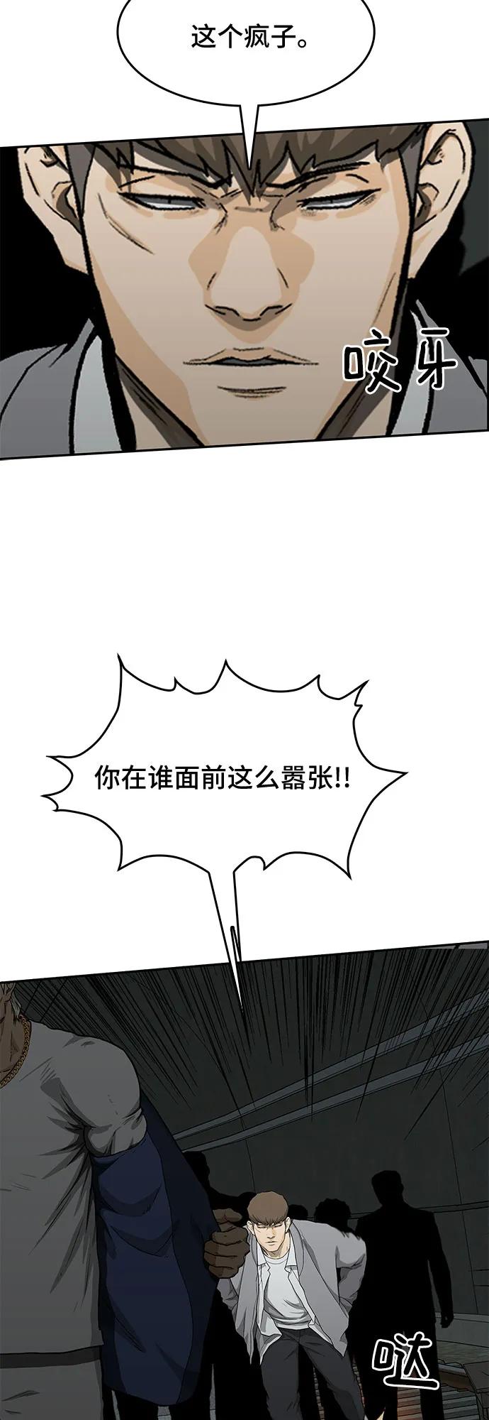 🍼斗 第43话 第5页