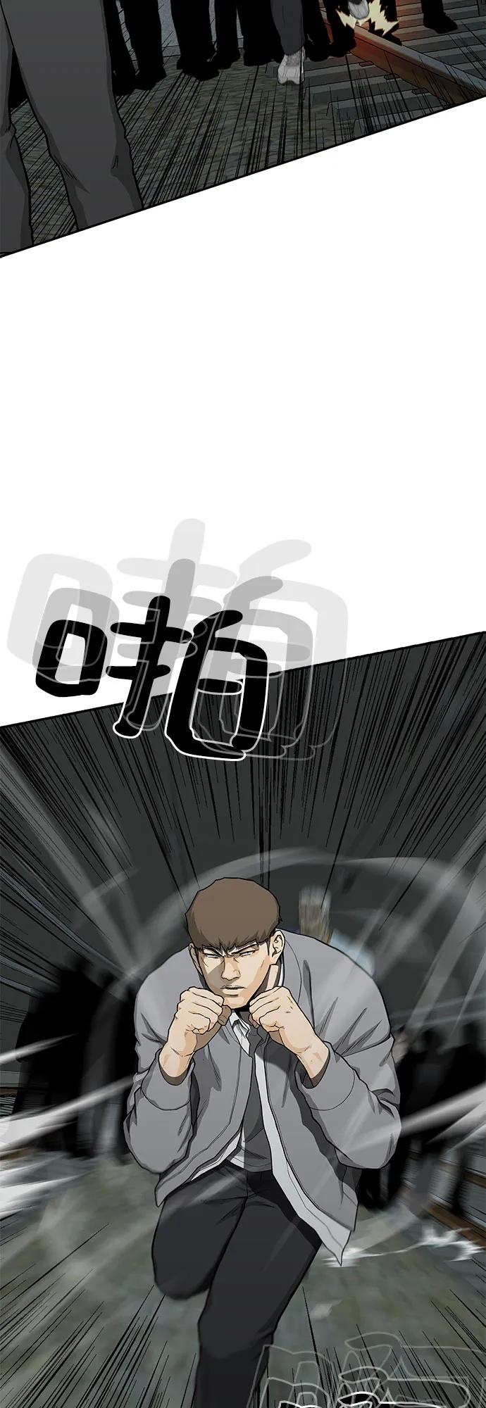🍼斗 第43话 第6页