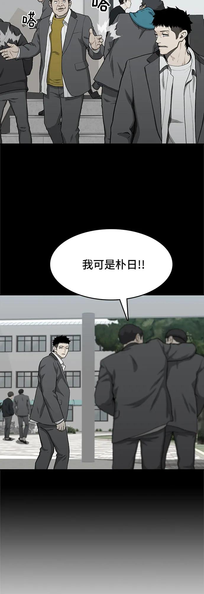 🍼斗 第45话 第10页