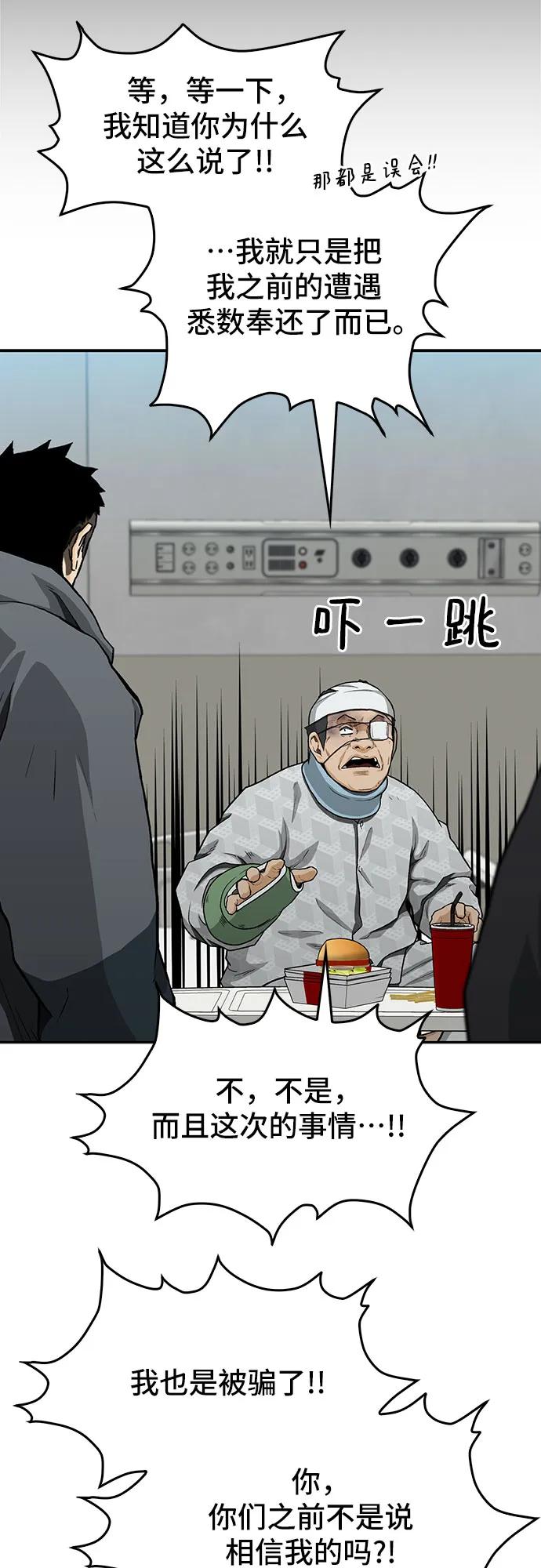 🍼斗 第45话 第11页