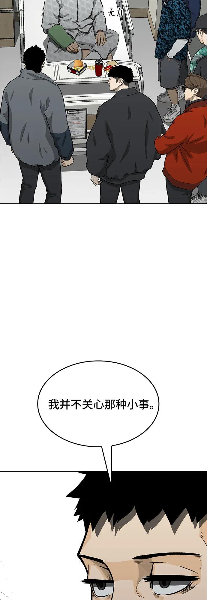 🍼斗 第45话 第13页