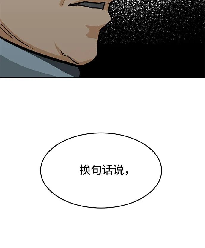 🍼斗 第45话 第15页