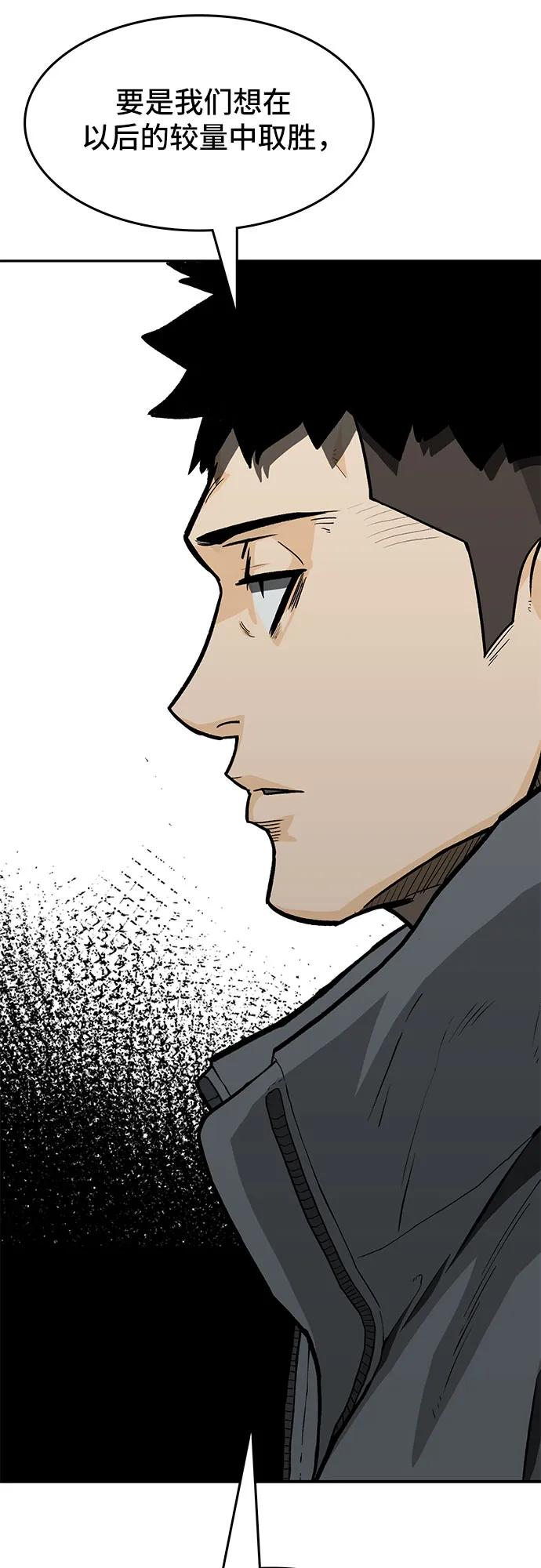 🍼斗 第45话 第16页