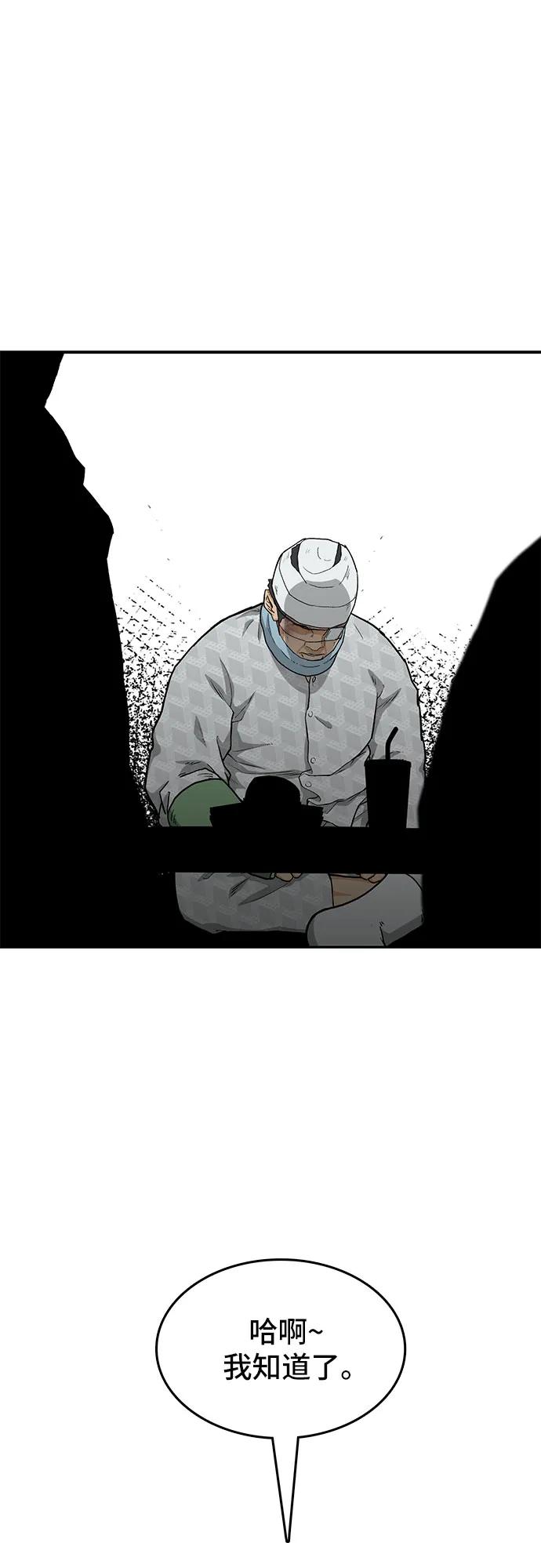 🍼斗 第45话 第18页