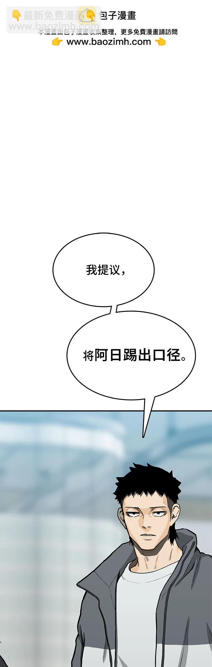 🍼斗 第45话 第2页