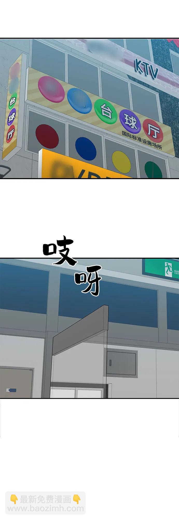 🍼斗 第45话 第21页