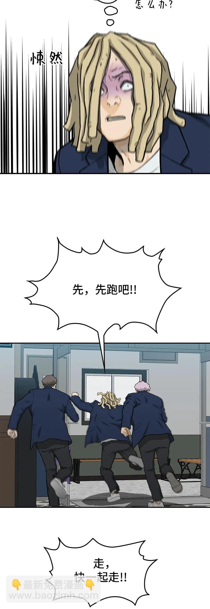 🍼斗 第45话 第24页