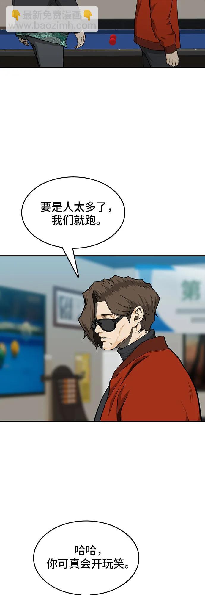 🍼斗 第45话 第26页