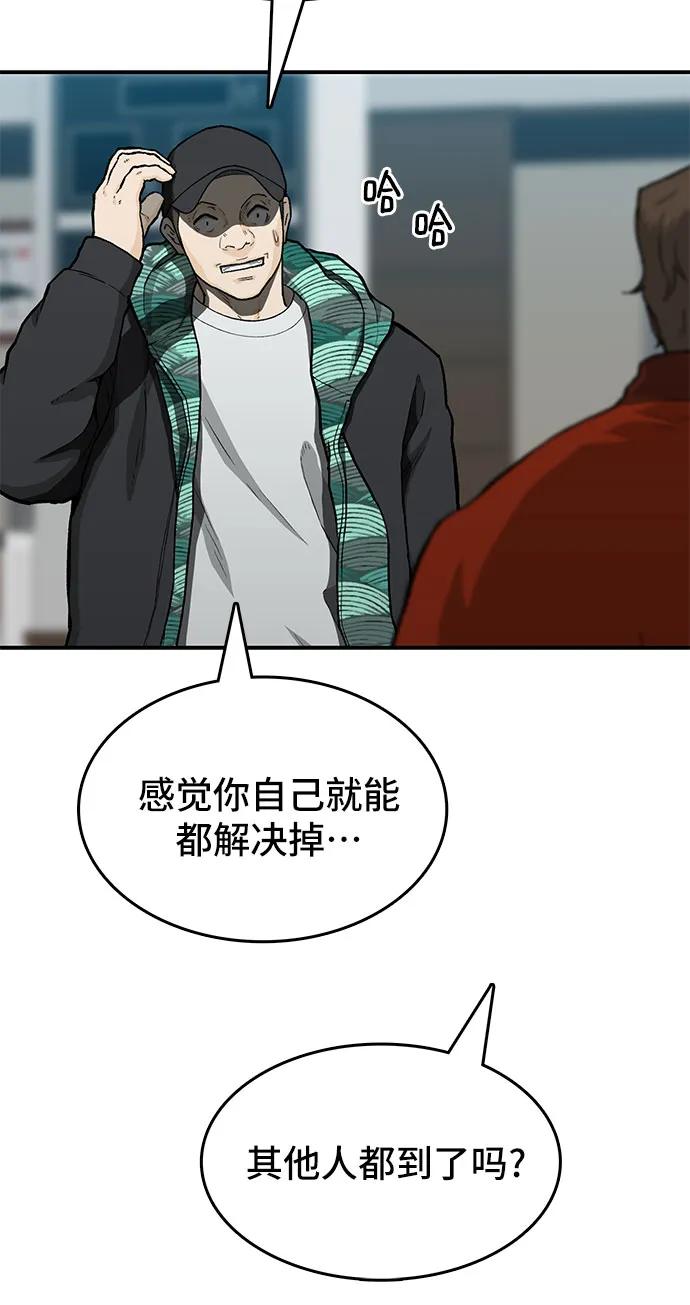 🍼斗 第45话 第27页
