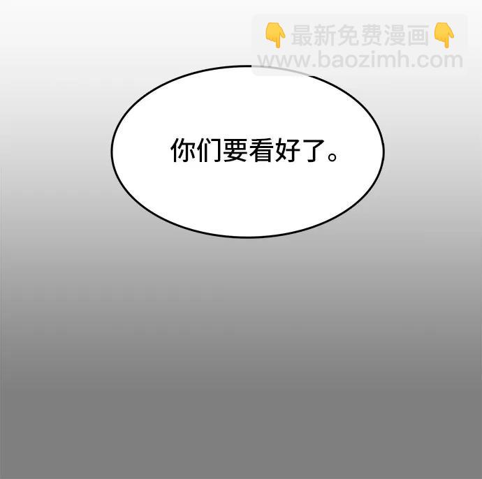 🍼斗 第45话 第33页