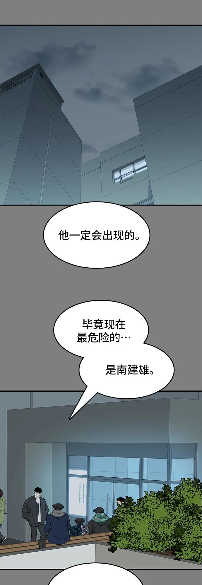 🍼斗 第45话 第34页