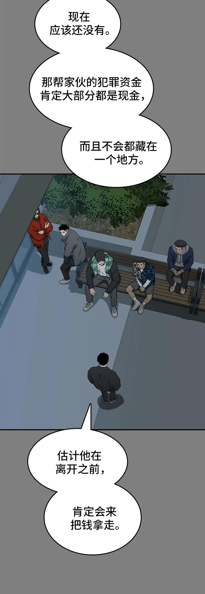 🍼斗 第45话 第38页