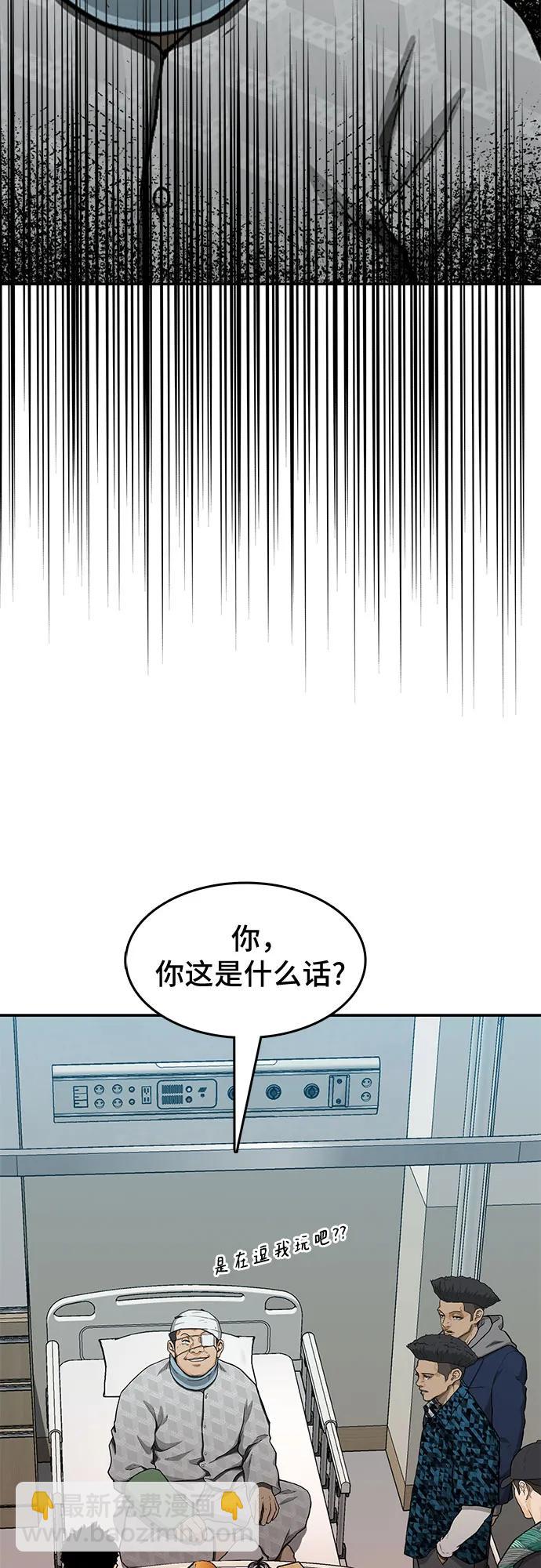 🍼斗 第45话 第4页