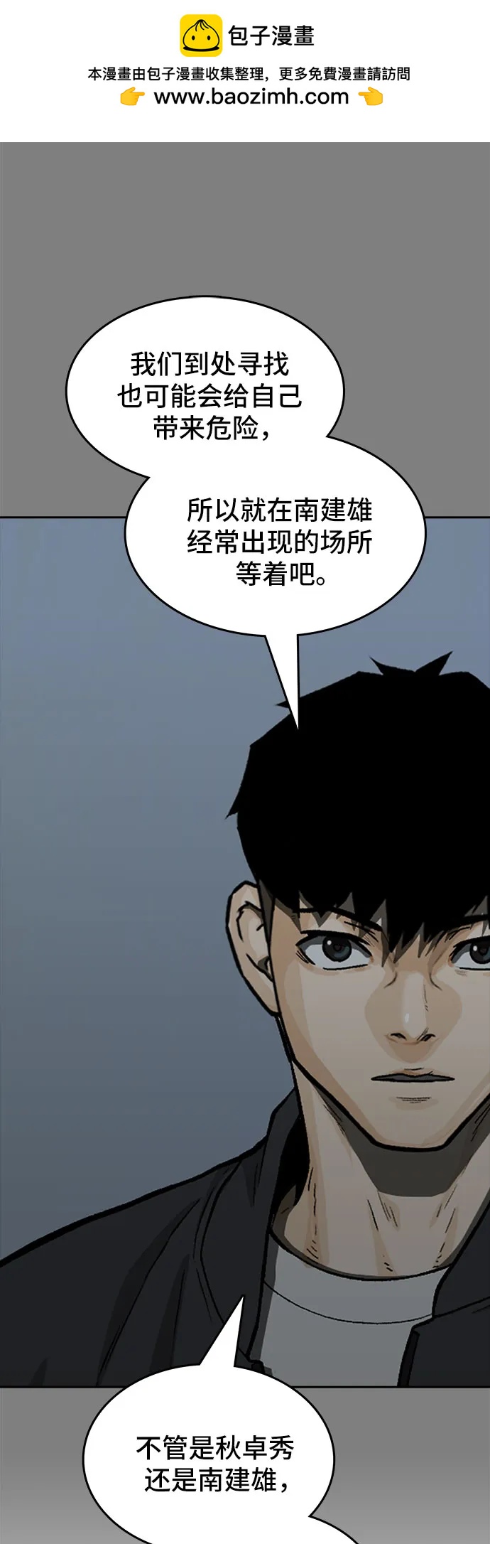 🍼斗 第45话 第41页