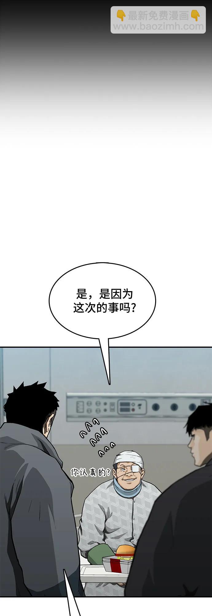 🍼斗 第45话 第6页