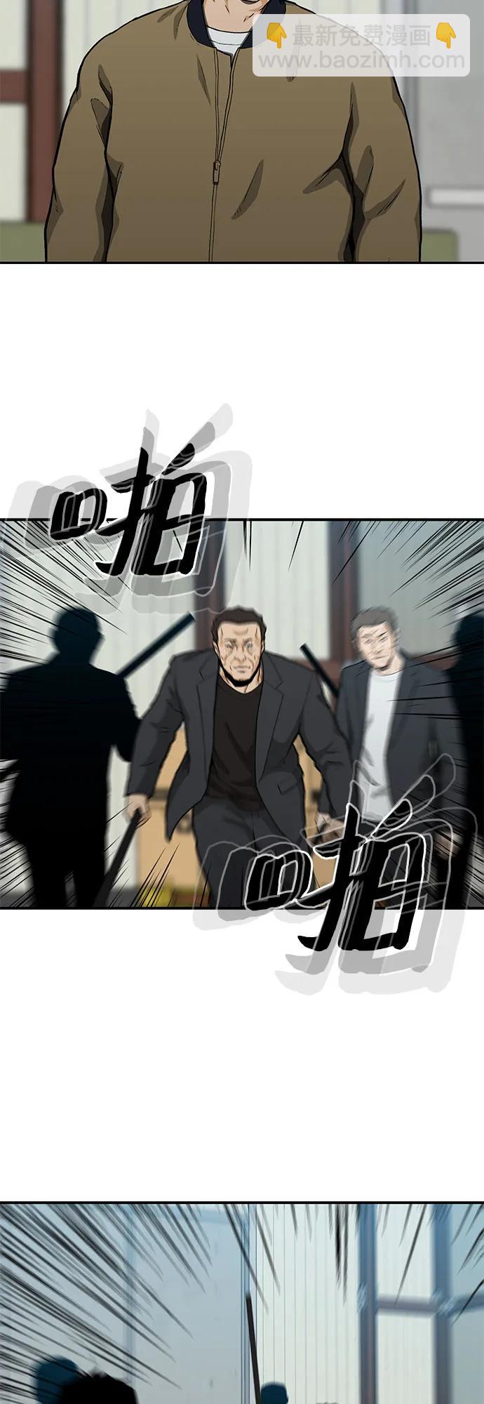 🍼斗 第47话 第11页