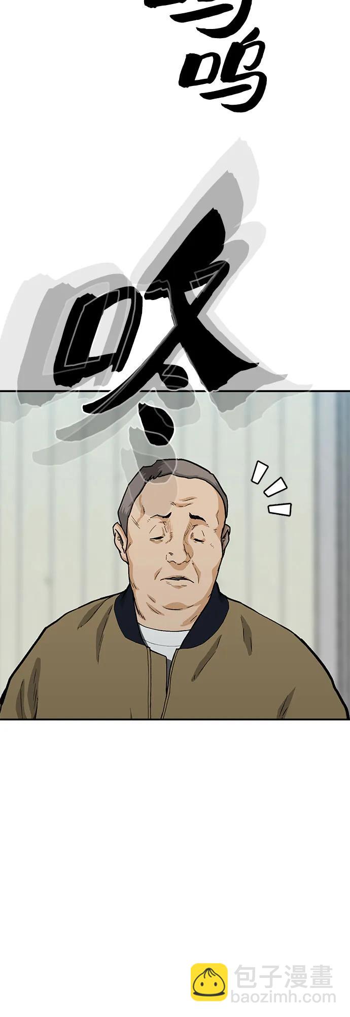 🍼斗 第47话 第14页