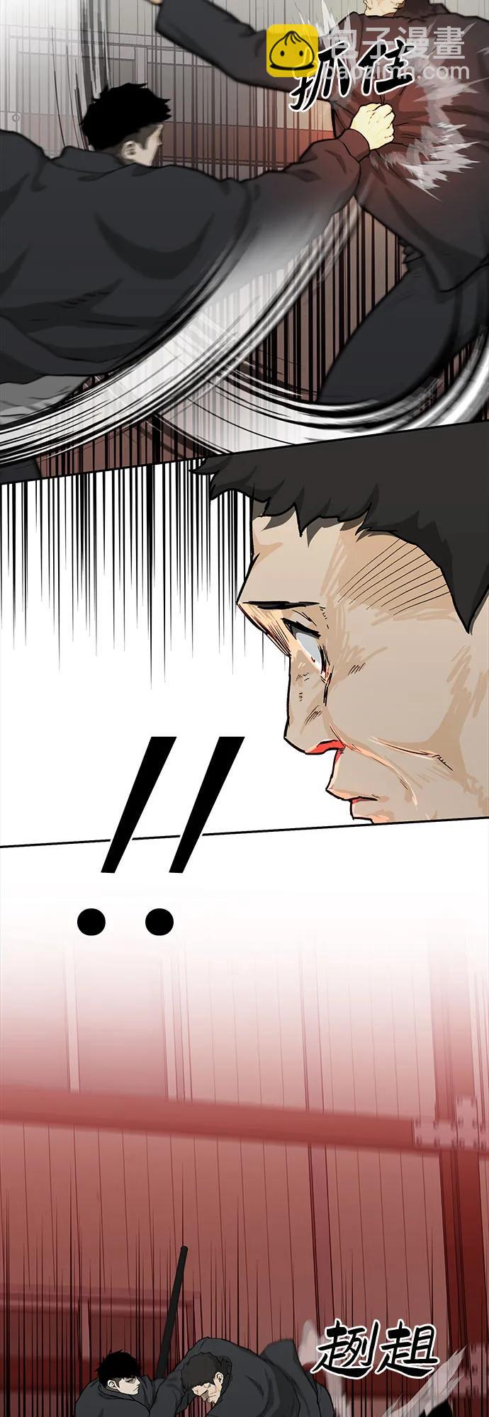🍼斗 第47话 第23页