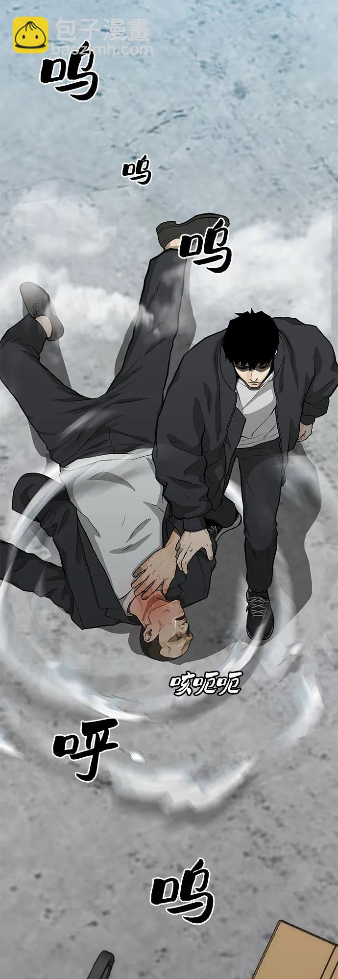 🍼斗 第47话 第30页