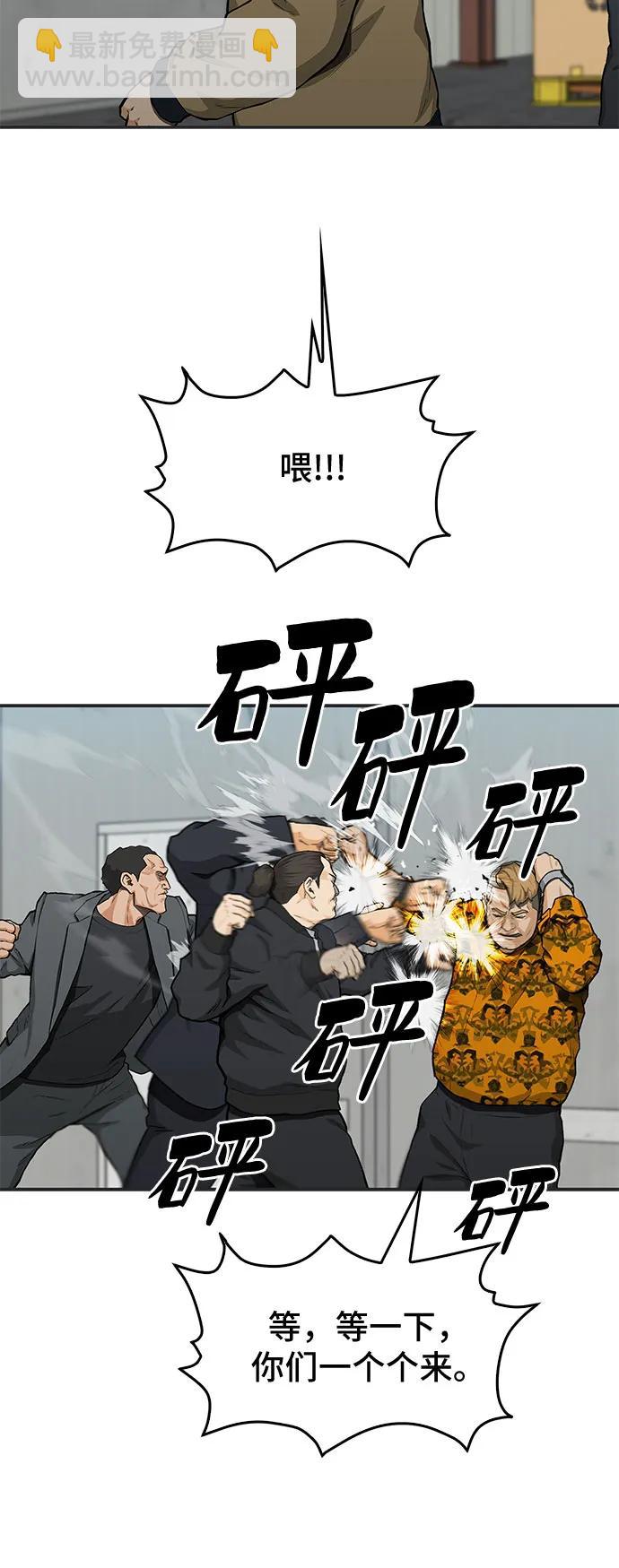 🍼斗 第47话 第32页