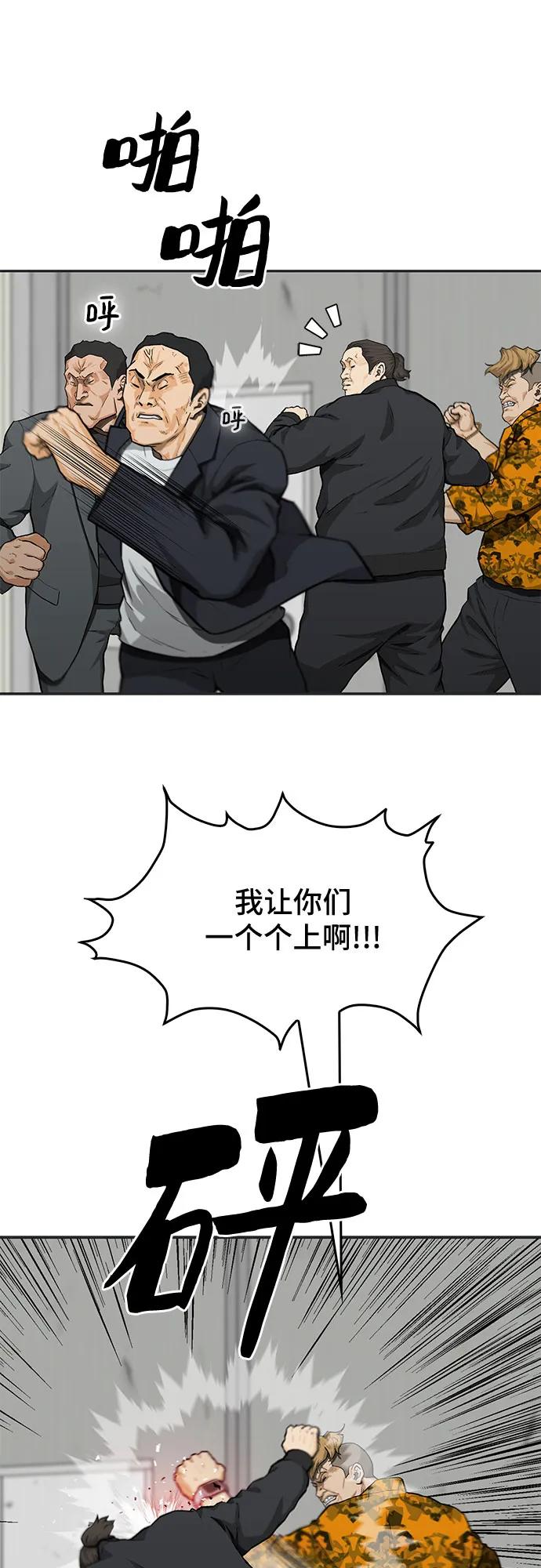 🍼斗 第47话 第33页