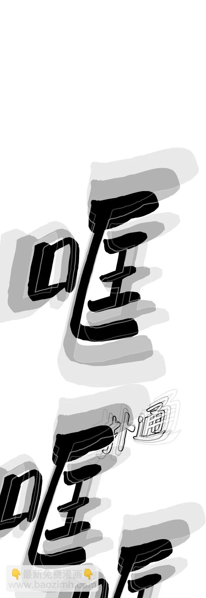 🍼斗 第47话 第39页