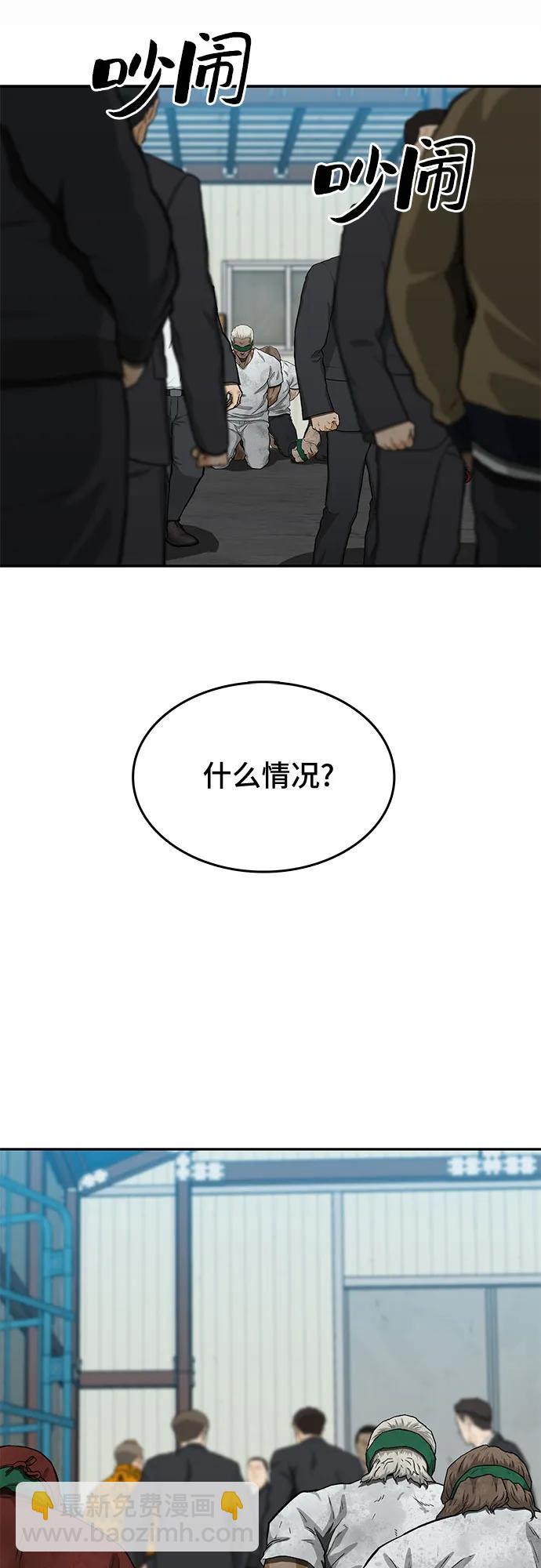 🍼斗 第47话 第4页