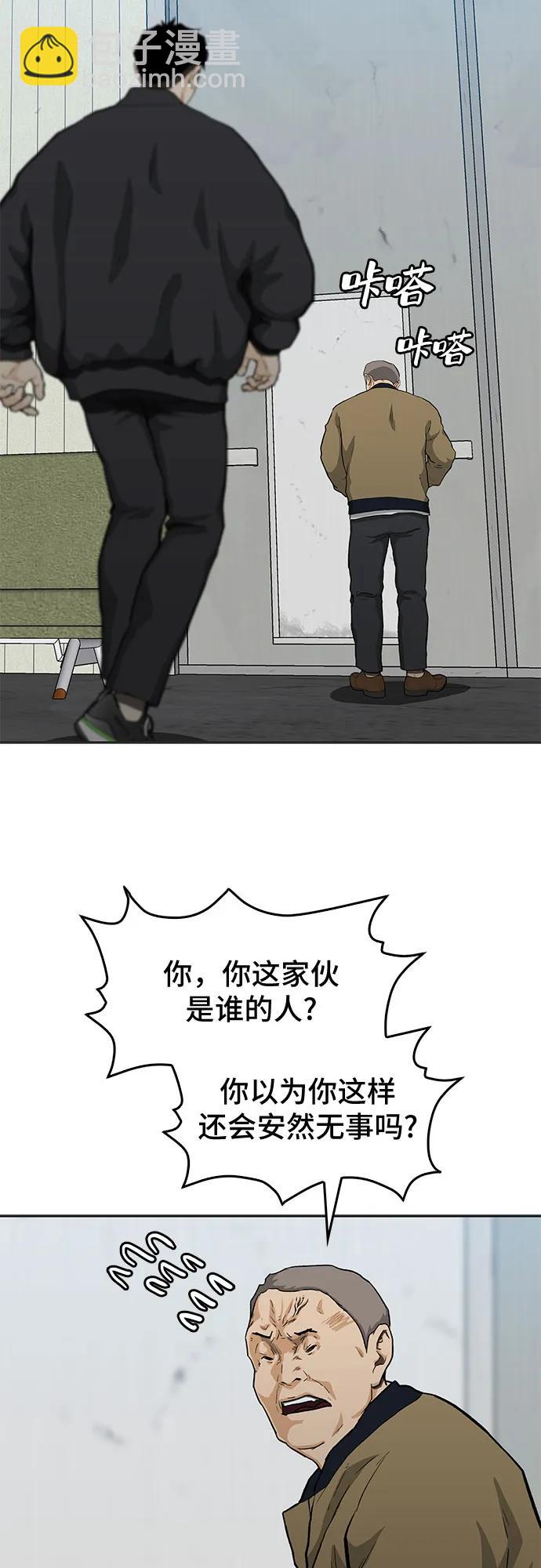 🍼斗 第47话 第42页