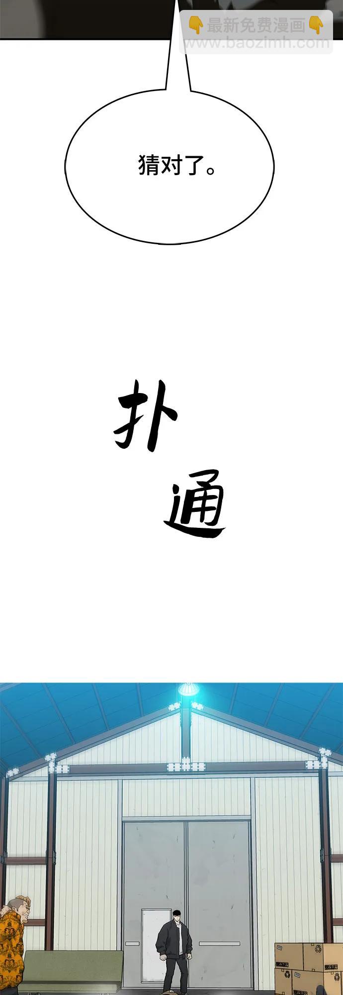 🍼斗 第47话 第47页