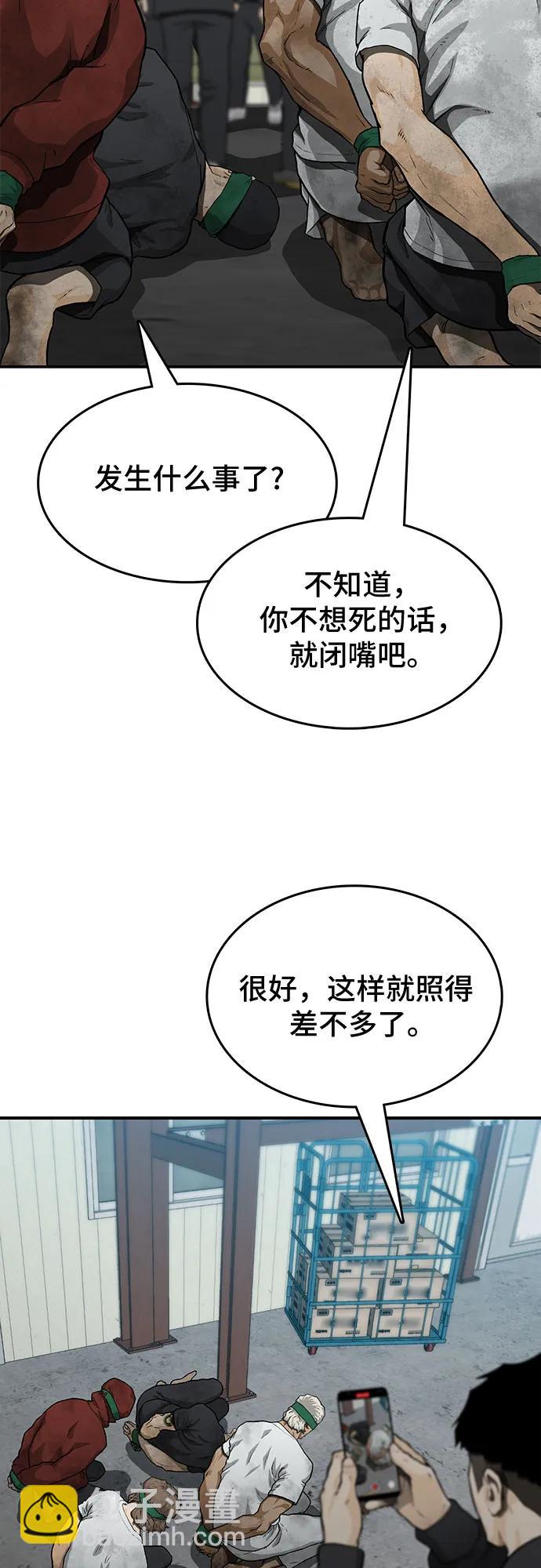 🍼斗 第47话 第5页