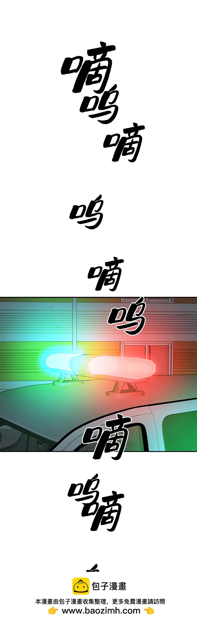 🍼斗 第47话 第50页