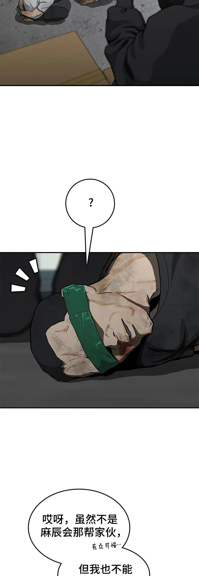 🍼斗 第47话 第6页