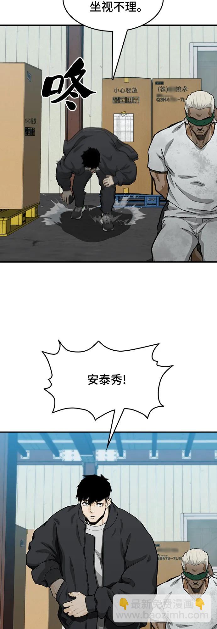 🍼斗 第47话 第7页