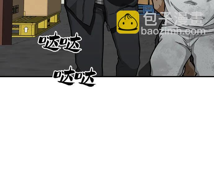 🍼斗 第47话 第8页
