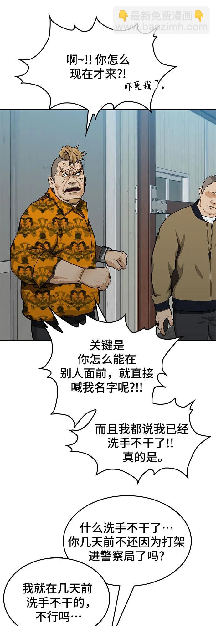 🍼斗 第47话 第9页