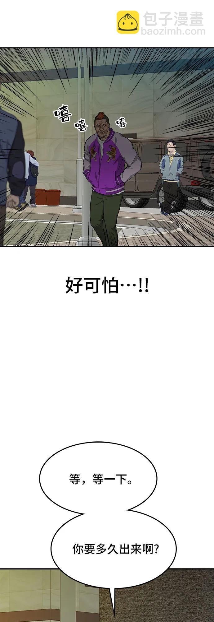 🍼斗 第49话 第11页