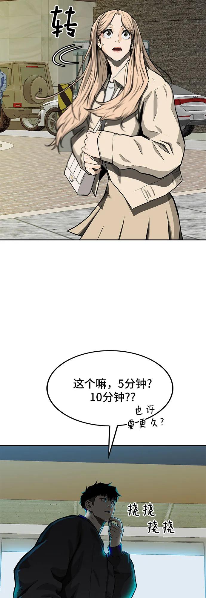 🍼斗 第49话 第12页