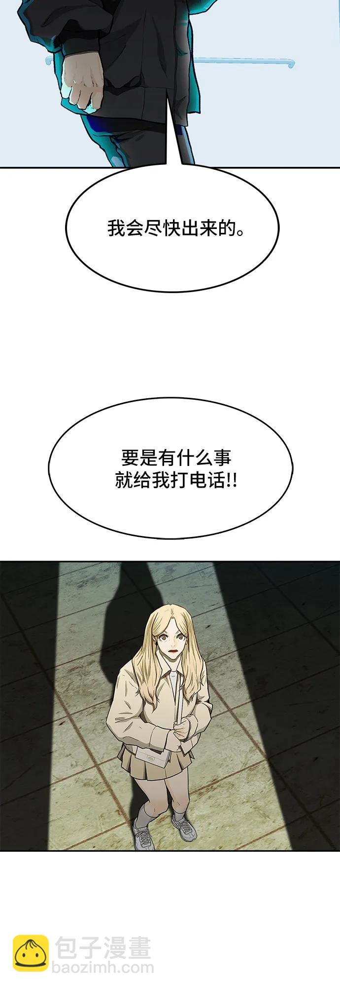 🍼斗 第49话 第13页