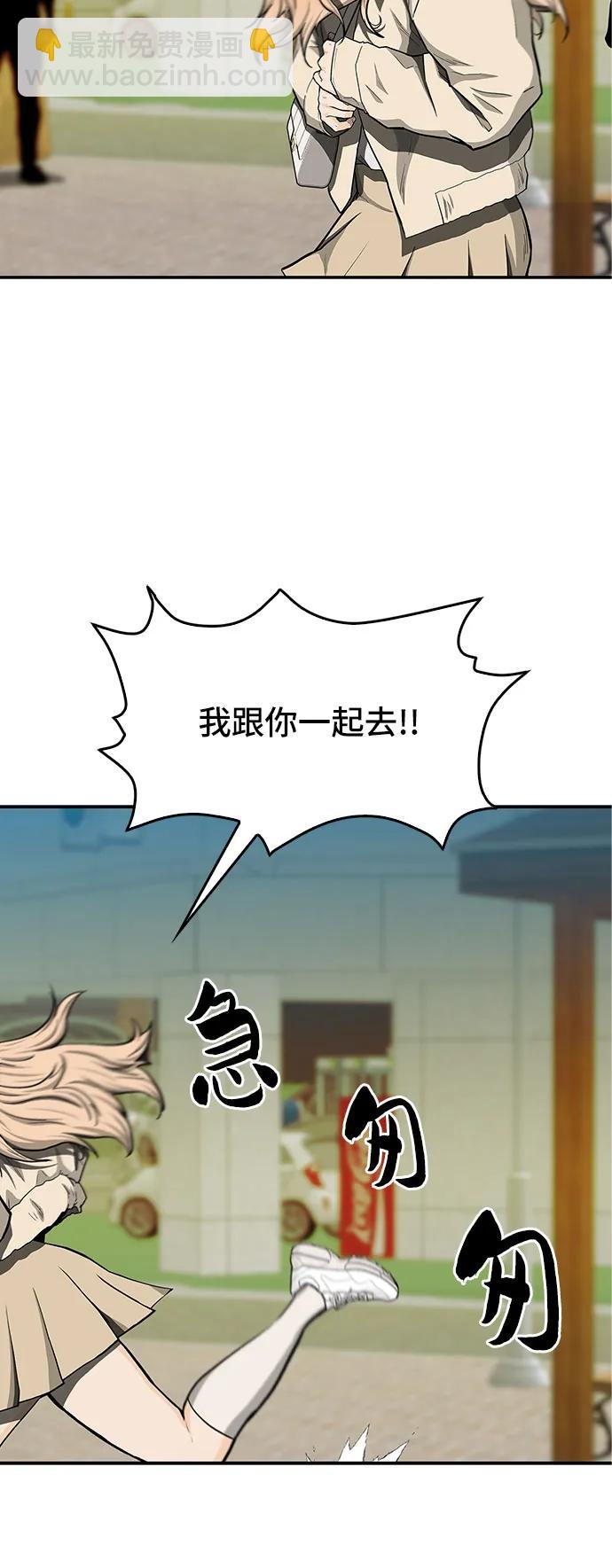 🍼斗 第49话 第15页