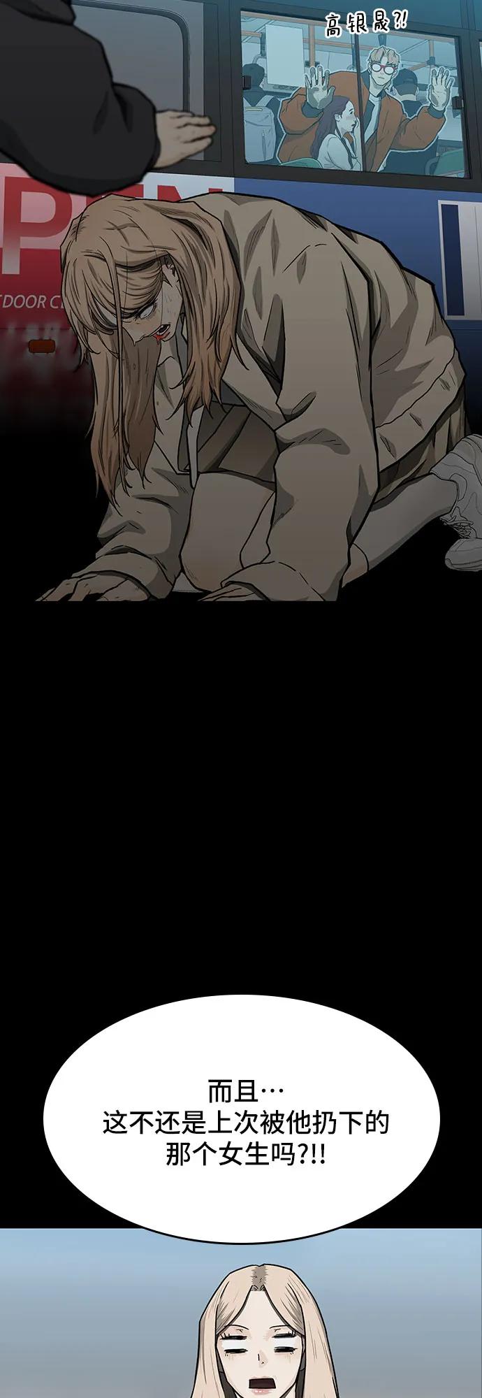 🍼斗 第49话 第20页
