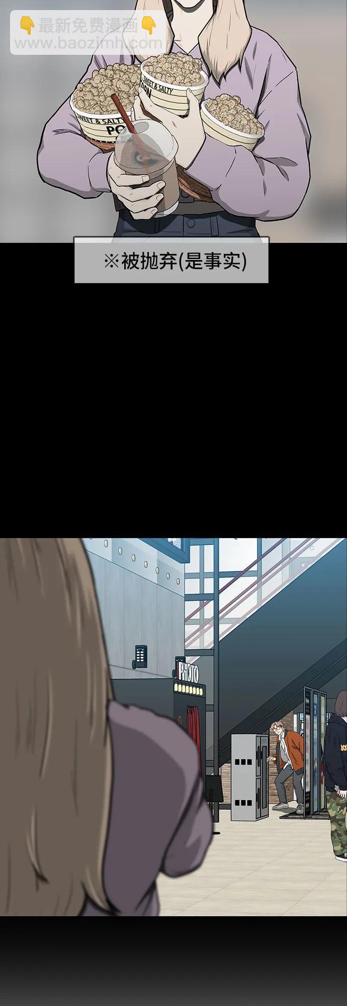 🍼斗 第49话 第21页