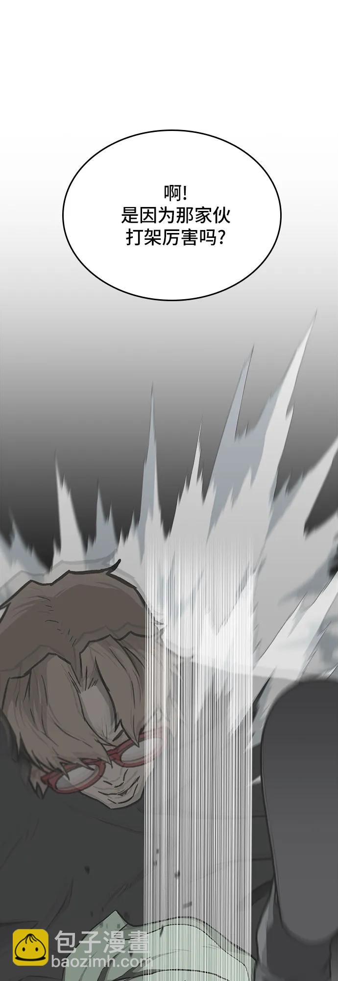🍼斗 第49话 第23页