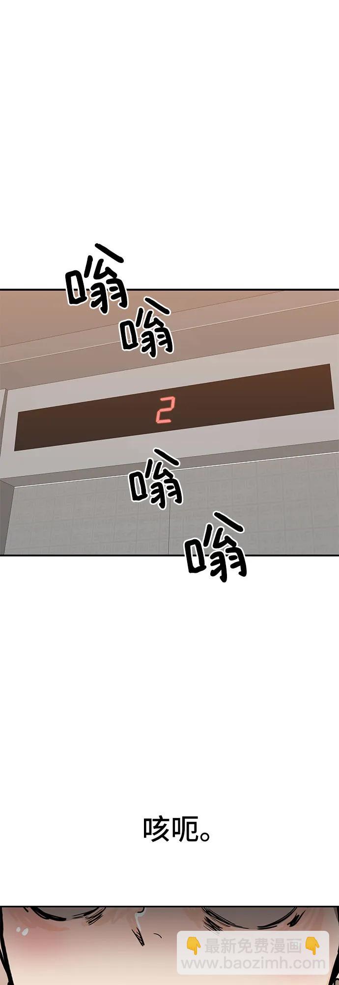 🍼斗 第49话 第26页